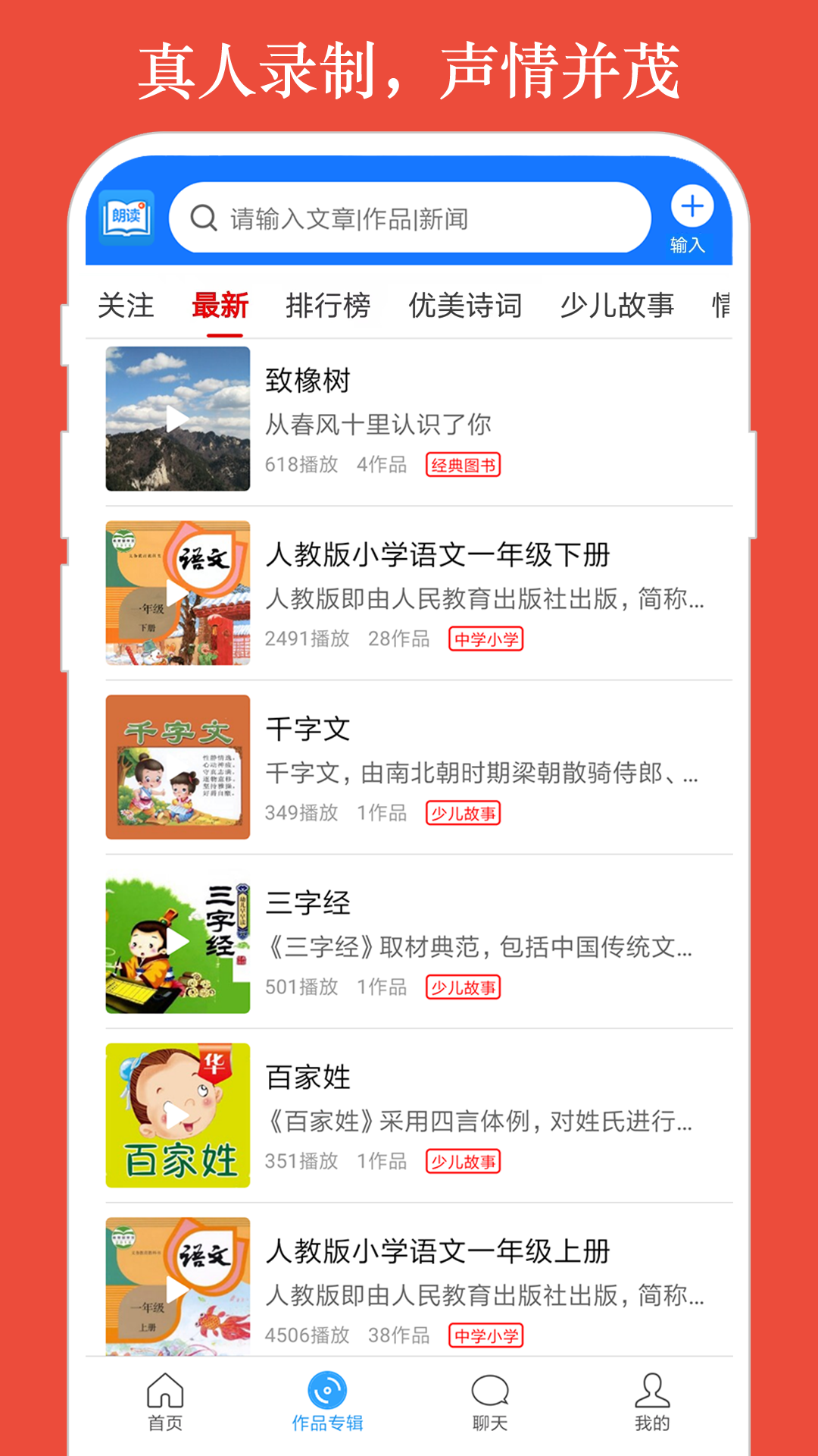 朗读大师v9.3.3截图4