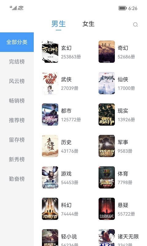 小书阁v2.0.5截图2