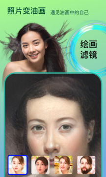 Face時(shí)光相機(jī)截圖
