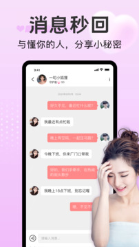 探心陌聊截圖