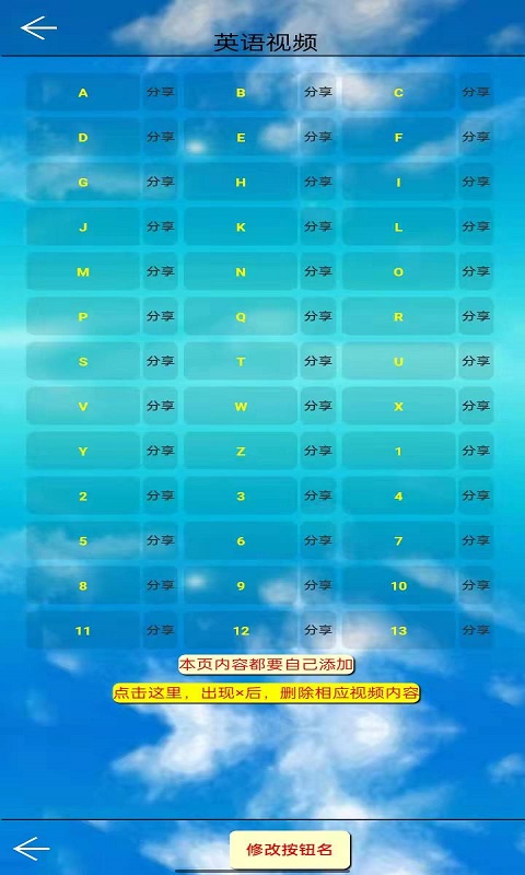 小学英语五年级下册截图3