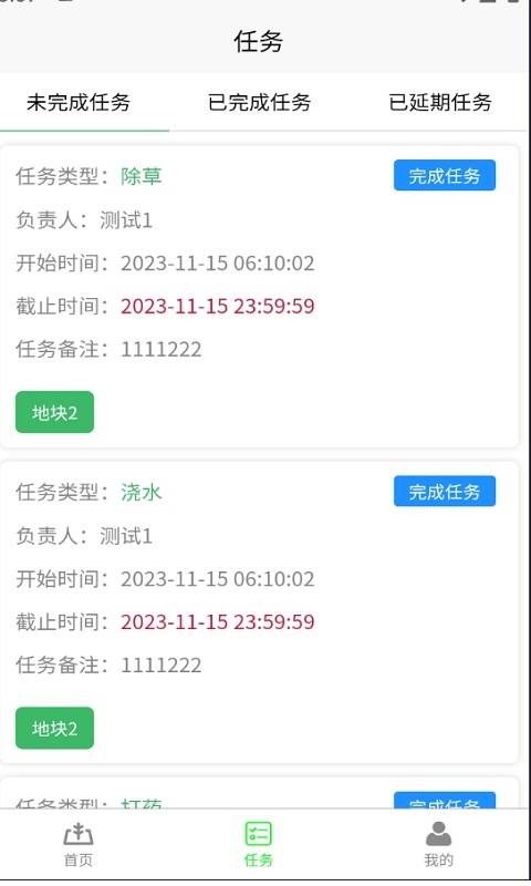 金三農(nóng)業(yè)截圖預覽