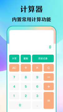 數(shù)鋼筋截圖