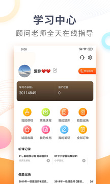 欣師網(wǎng)校截圖