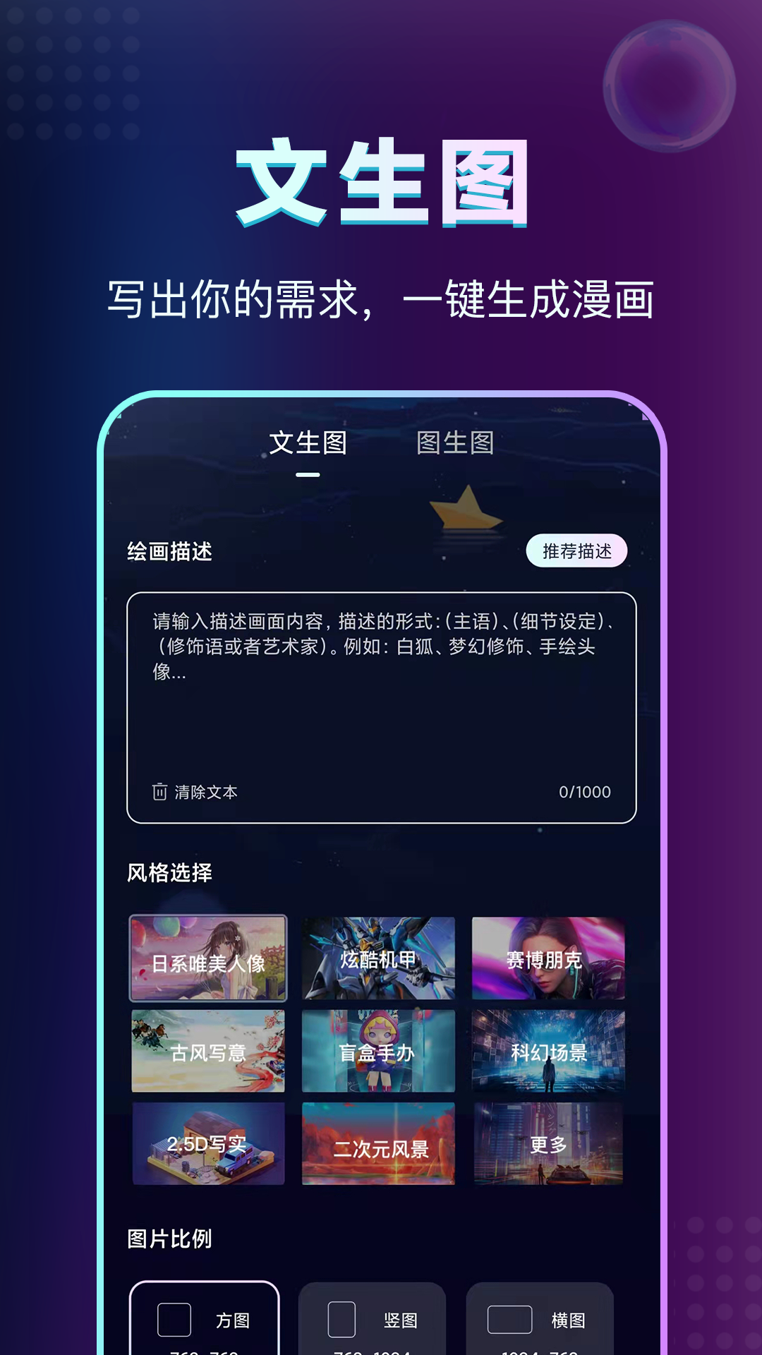 AI绘画鱼v1.0.1截图4