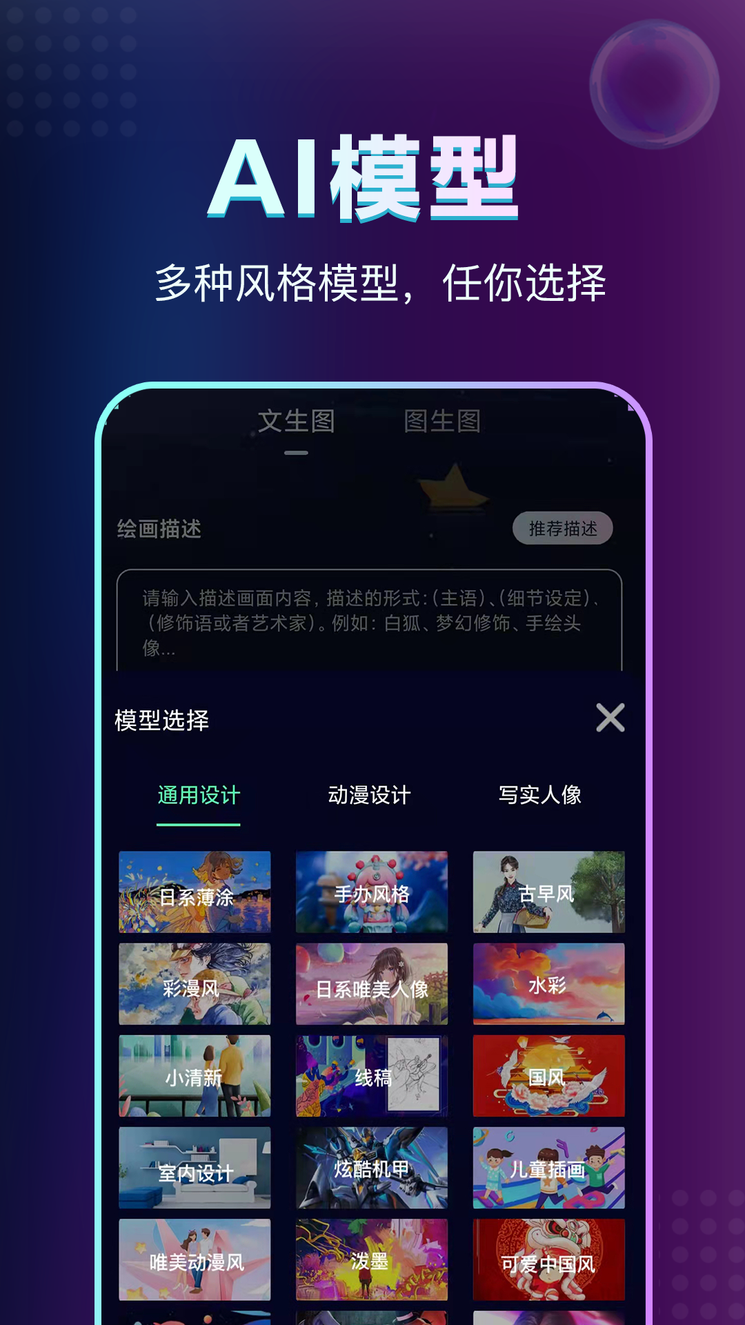 AI绘画鱼v1.0.1截图2