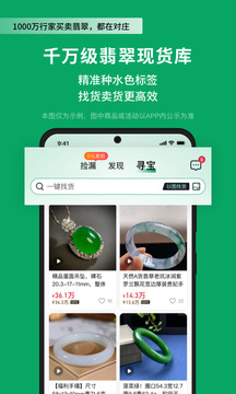 對莊翡翠截圖