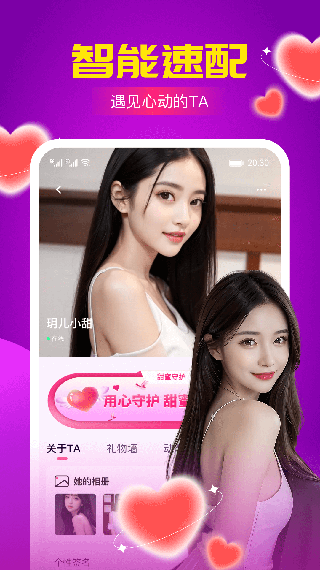 辣聊截圖預(yù)覽