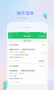 司機寶截圖