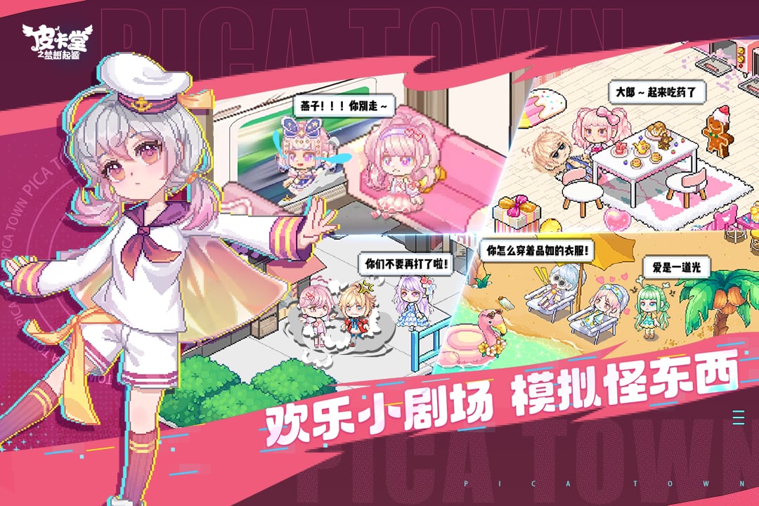 皮卡堂之夢想起源截圖預(yù)覽