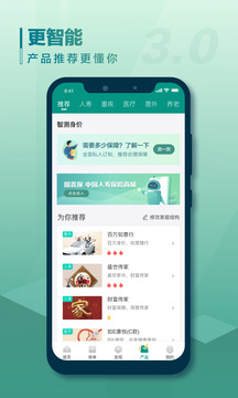 中國(guó)人壽壽險(xiǎn)截圖