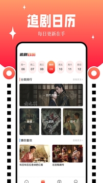 九天劇場截圖