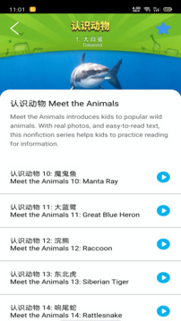 睡前小故事截圖