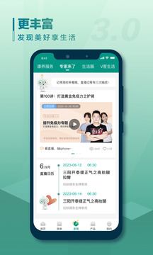 中國(guó)人壽壽險(xiǎn)截圖