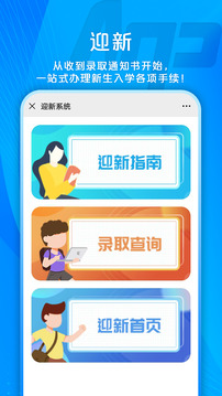 校園安心付截圖