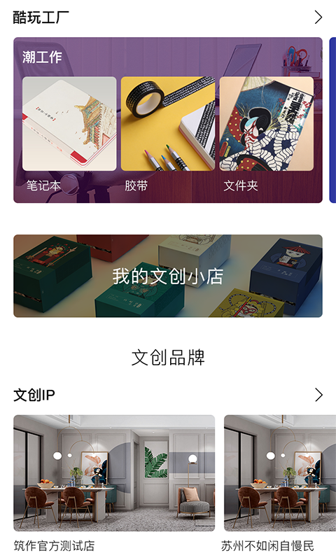 筑作截圖預(yù)覽