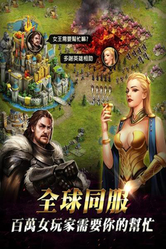 女王的紛爭(zhēng)截圖