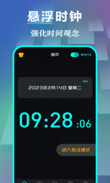懸浮時鐘截圖