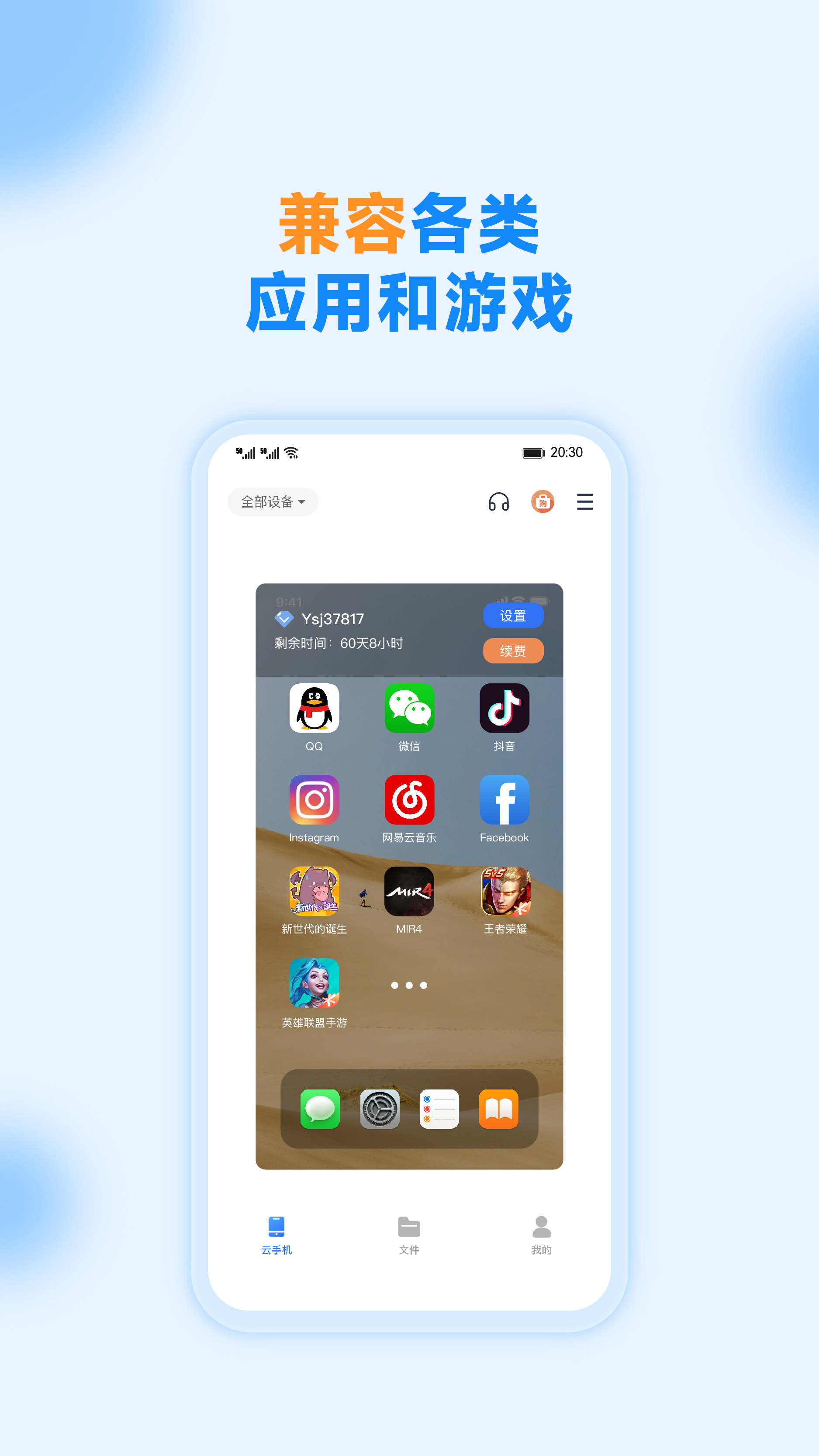 沐桦云手机v2.6.3截图3