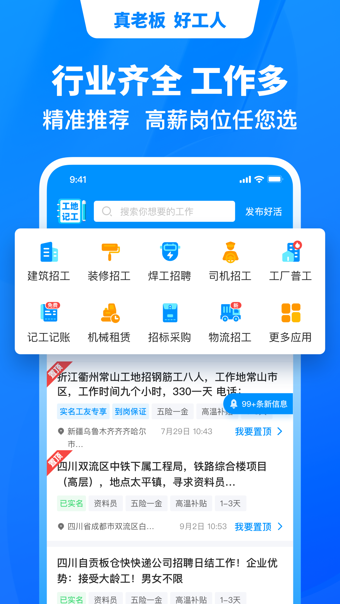 鱼泡网v5.7.0截图4