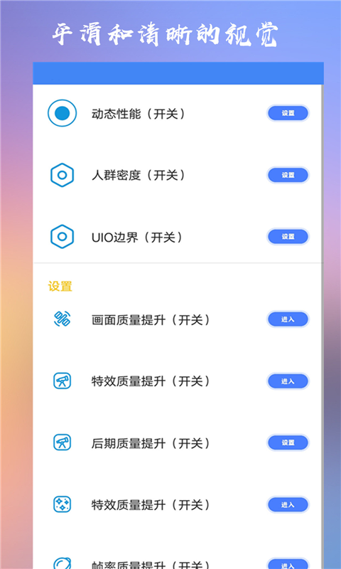 crosshairv5.1截图2