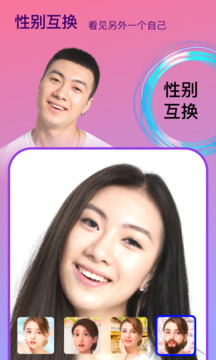 Face時(shí)光相機(jī)截圖