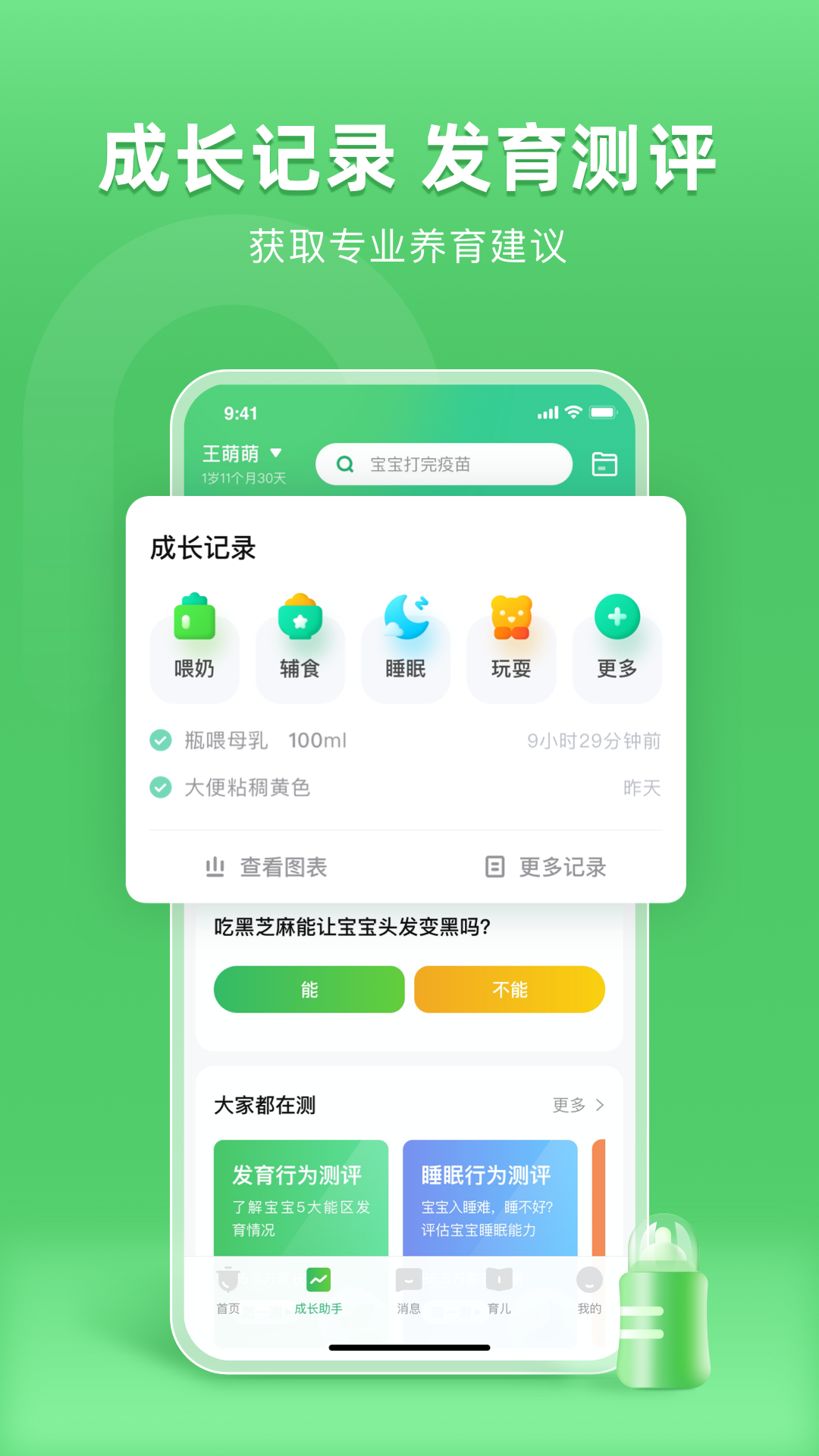 小豆苗v6.57.0截图2