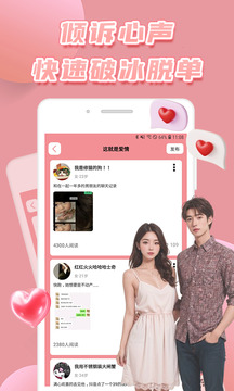 俏密選截圖