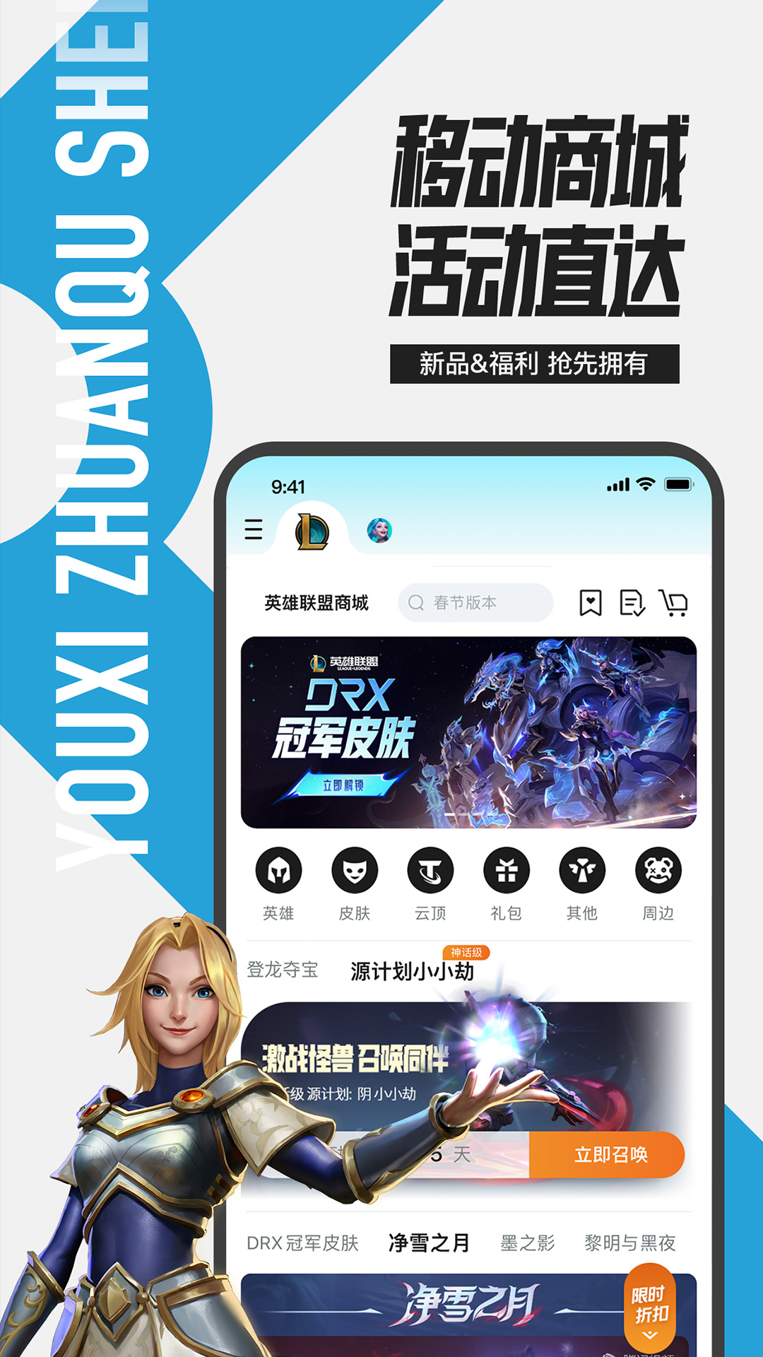 掌上英雄聯(lián)盟截圖預(yù)覽