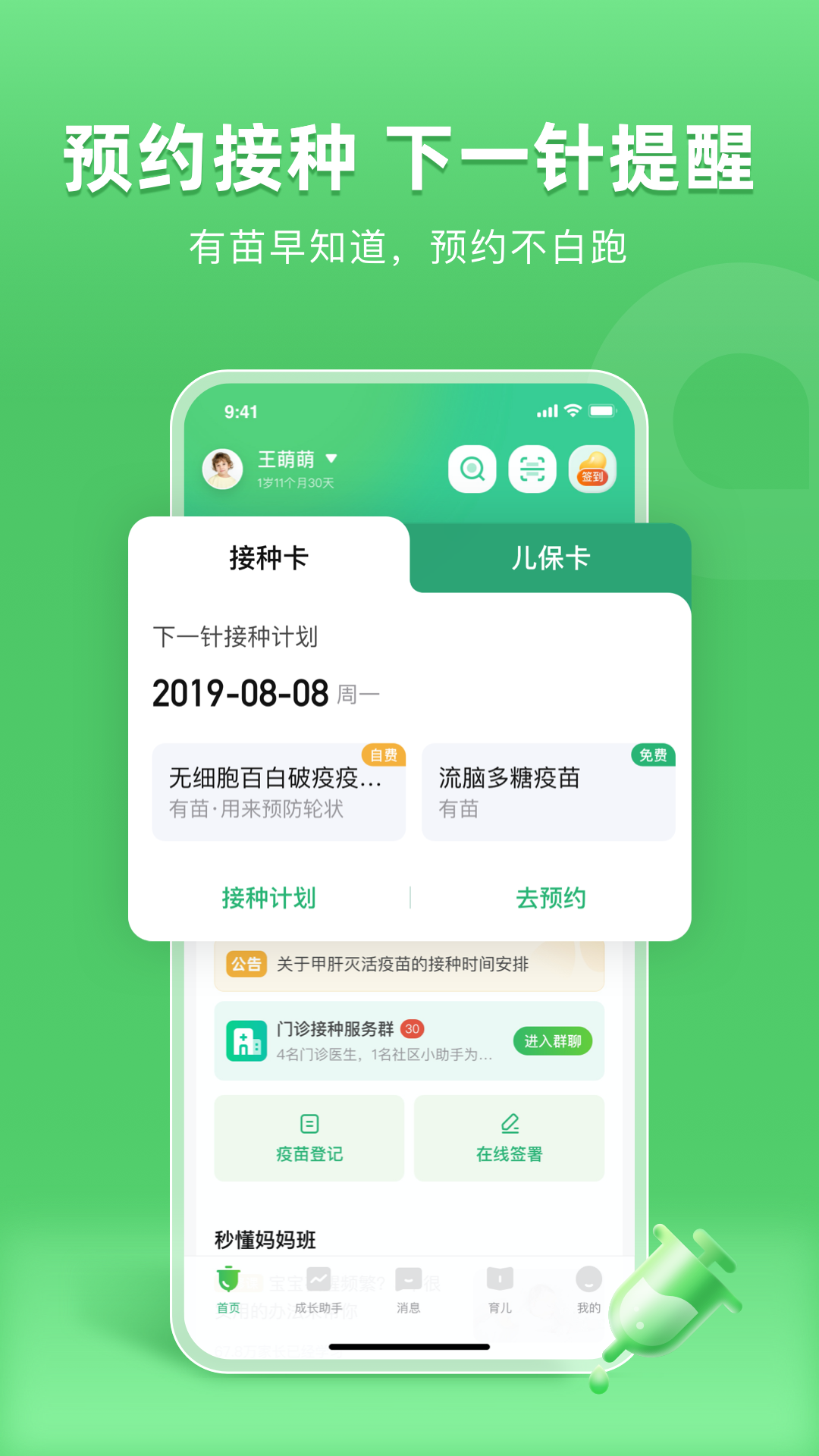 小豆苗v6.57.0截图5