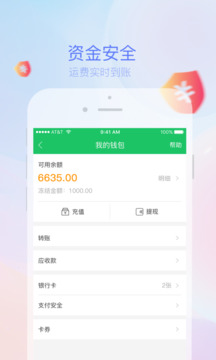 司機寶截圖