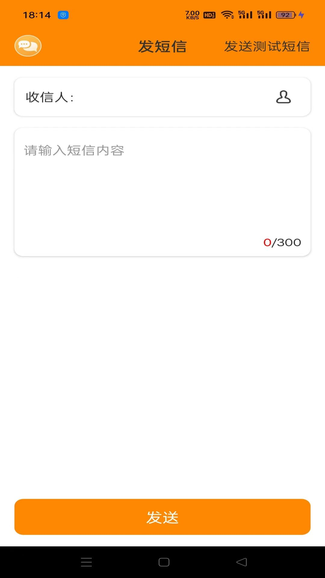 多號短信代發(fā)截圖預(yù)覽