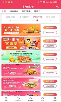 比比省截圖