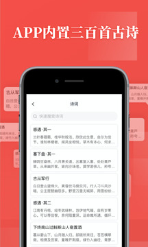 書法練字截圖