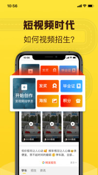 百分教練截圖