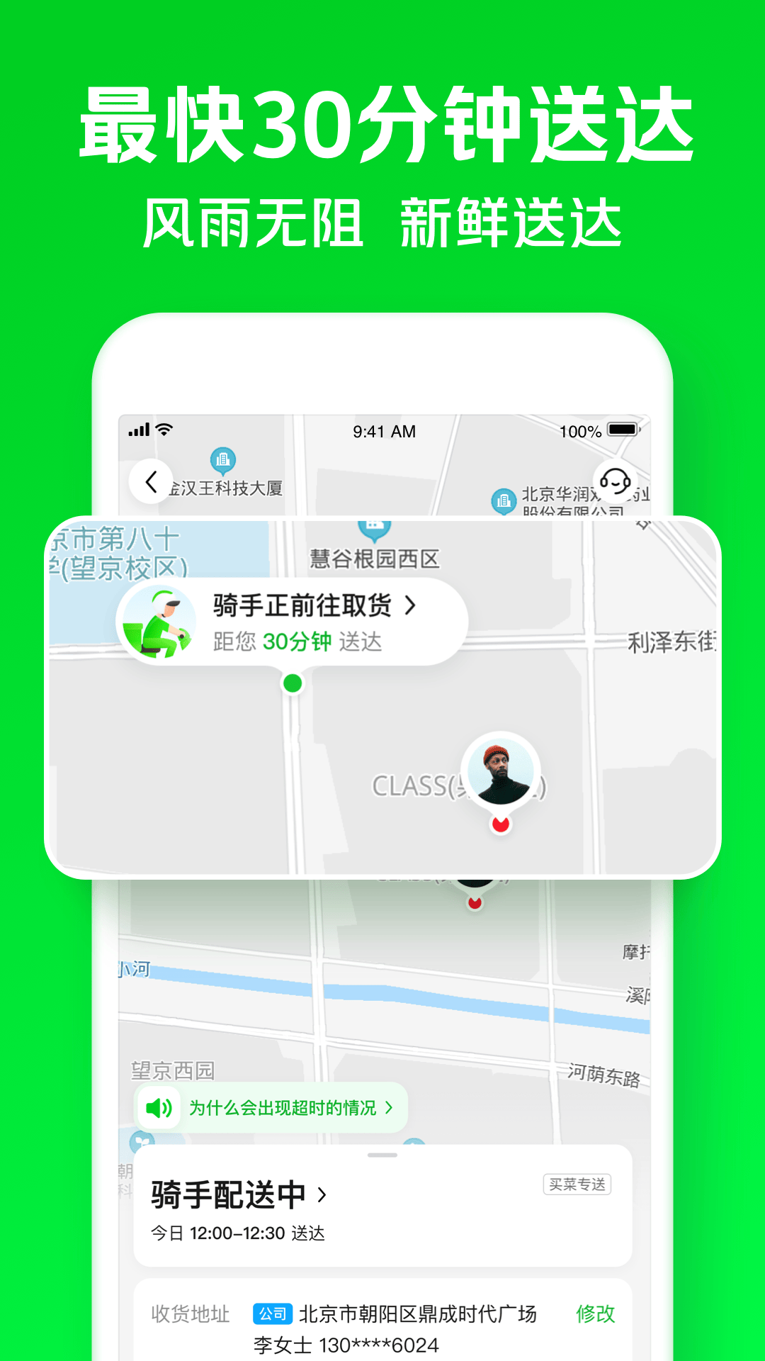 小象超市v6.0.0截图2