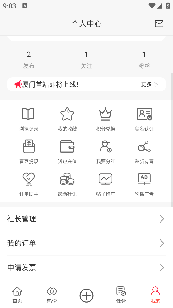 51联盟v1.0.7截图1