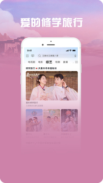 咪咕視頻愛看版截圖