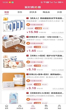 比比省截圖