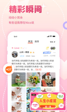 Nico截圖