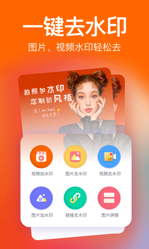 去水印工具v5.3.3截图4