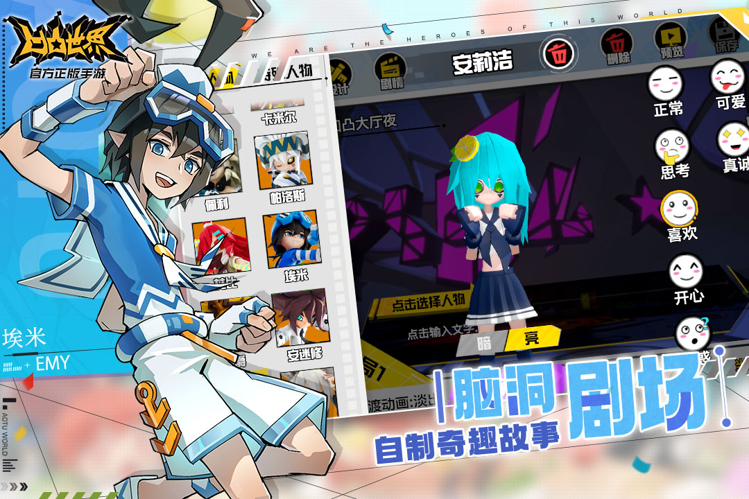 凹凸世界截圖預(yù)覽