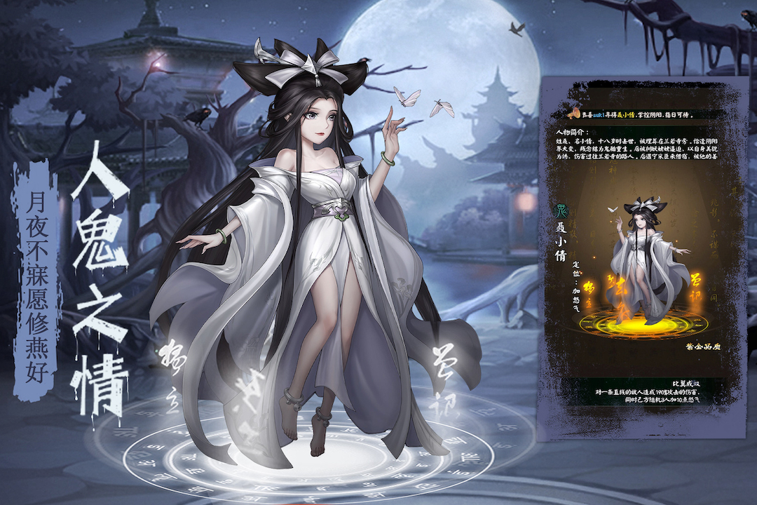 陰陽(yáng)界截圖預(yù)覽