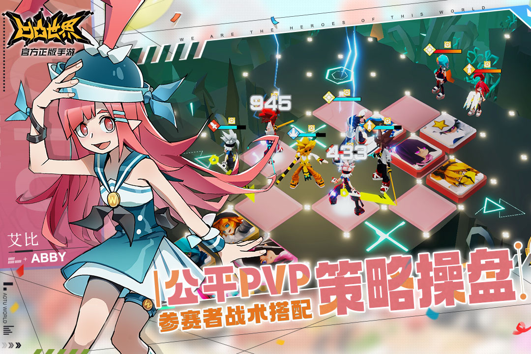 凹凸世界截圖預(yù)覽