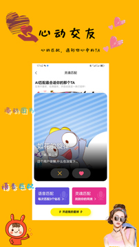 呦伴截圖