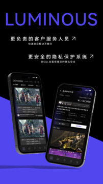 發(fā)光游戲服務(wù)平臺(tái)截圖