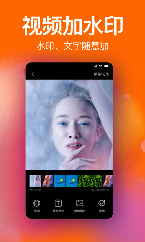 去水印工具v5.3.3截图2