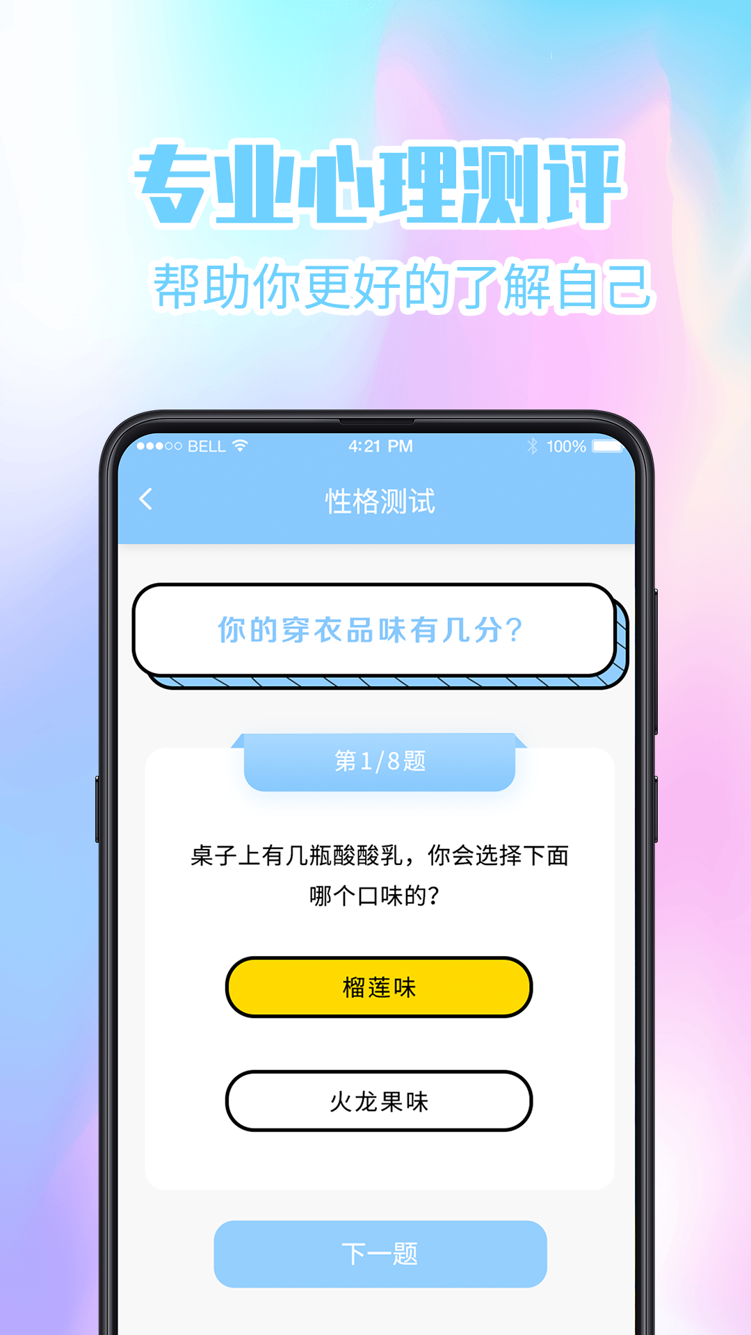 抑郁症v5.8.8截图2