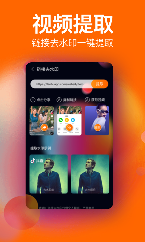 去水印工具v5.3.3截图1