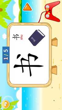 兒童識漢字截圖